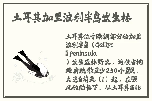 伽罗脸红流口水流眼泪翻白眼
